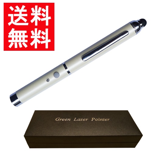 レーザーポインター 緑色 強力 高出力 ペンタイプ GL-26TPW