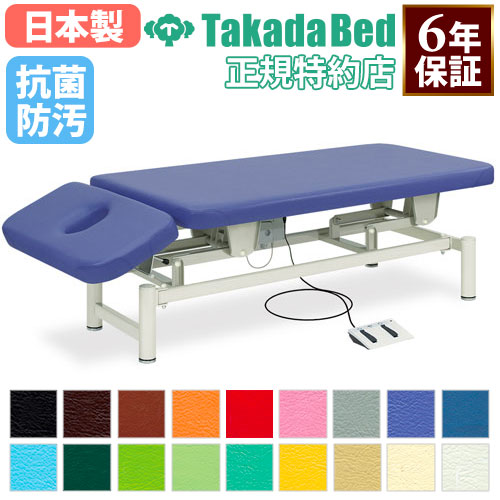 電動昇降台 マッサージベッド ベッド 昇降台 施術台 TB-100