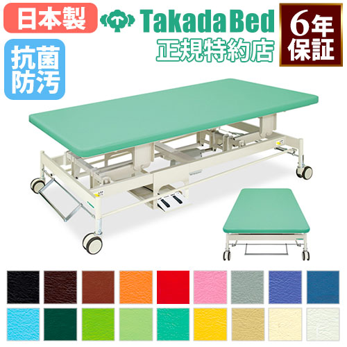 電動昇降台 マッサージベッド ベッド 昇降台 施術台 TB-1006-01