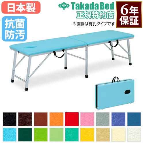 ポータブルベッド 施術台 マッサージベッド 折りたたみ エステ TB-381