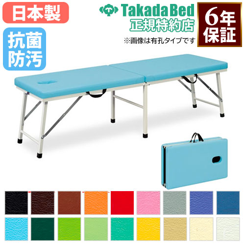 ポータブルベッド 施術台 マッサージベッド 折りたたみ エステ TB-187