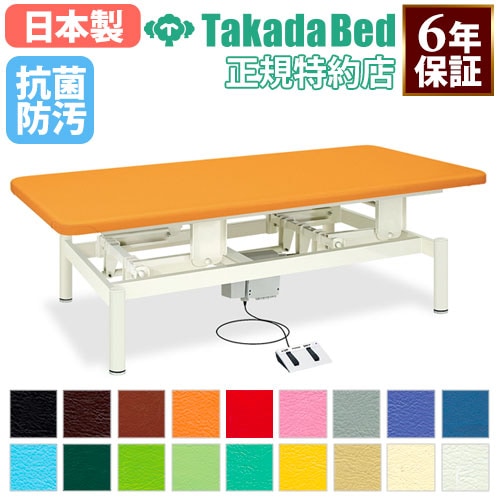 新品　ETBELLA マッサージベッド 電動式ベッド マッサージベッド エステ ベッド 施術台 TB-1018（商品