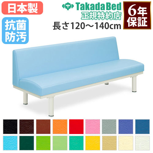 ロビーチェア 病院 待合室 椅子 長椅子 TB-1013-01