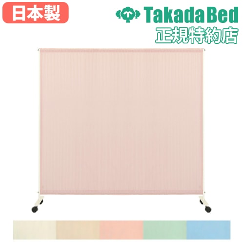 スクリーン パーテーション 高田ベッド 2連 幅200cm TB-992（商品番号