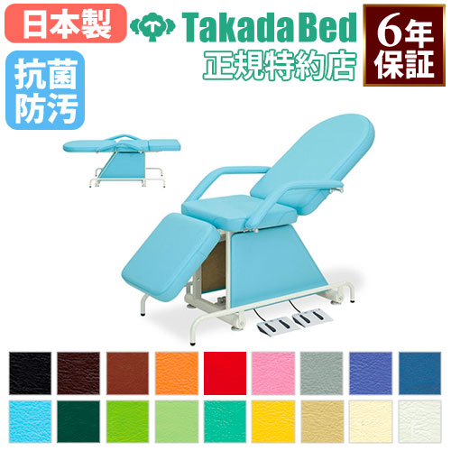 高田ベッド製作所 治療チェア 医療・福祉施設用器具の通販