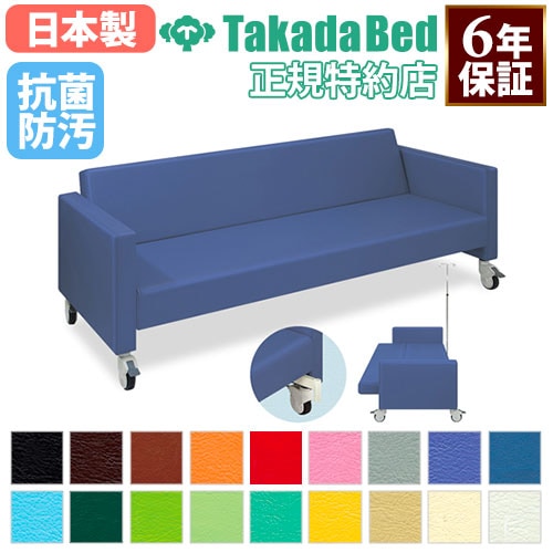 ベンチストレッチャー 長椅子 ソファー ソファ キャスター付き TB-1025