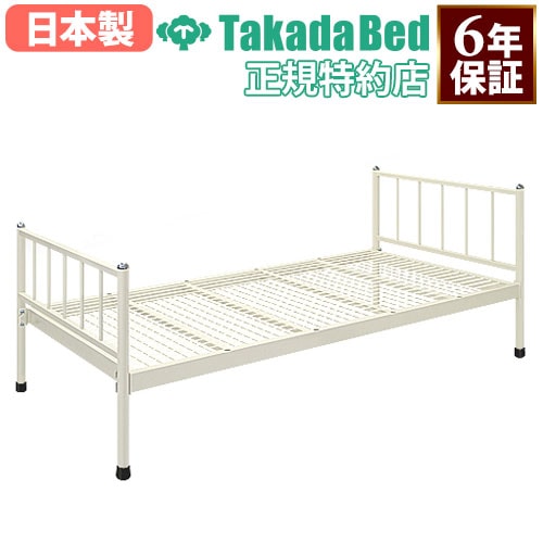 病室用ベッド 診療所 病棟 診察台 施術ベッド TB-1031-02（商品番号：7