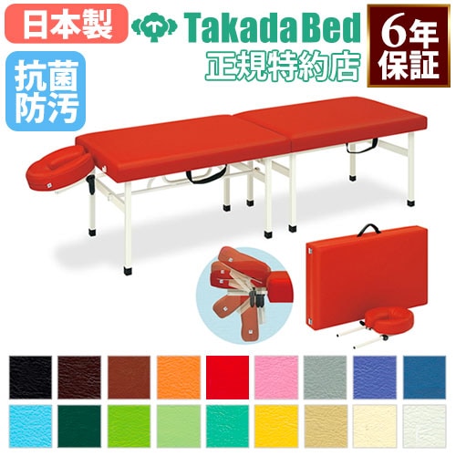 ポータブルベッド 折りたたみ 病室 簡易 TB-1262 高田ベッド 通販