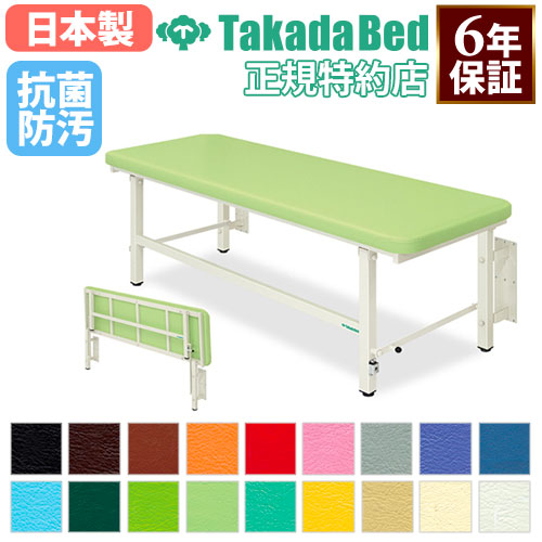 施術台 マッサージベッド 手動昇降台 エステ ベッド TB-227（商品番号