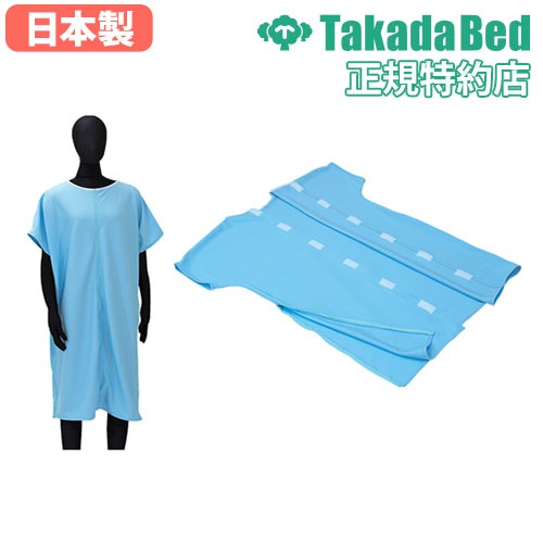 検診衣 病衣 入院 健康診断 国産 TB-1040-02