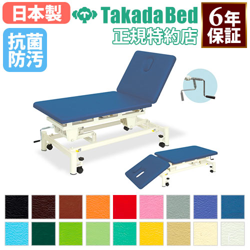リハビリ・トレーニングベッド 医療・福祉施設用器具の通販 医療