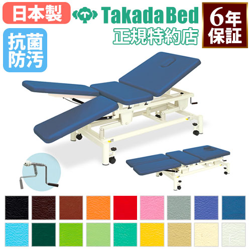 施術台 高田ベッド 椅子型 電動上下可動式 マッサージ台 TB-1616（商品