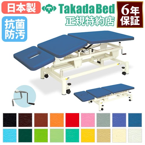 施術台 マッサージベッド 診察ベッド エステ ベッド TB-1047