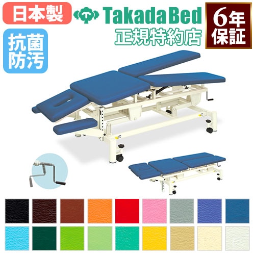 施設用備品　診察台 外脚H型DXベッド TB-941 幅：　長：　高：　クリーム 高田ベッド製作所 取寄品 JAN 　介護福祉用具 日本製送料無料 外脚H型DXベッド 無孔タイプ [TB