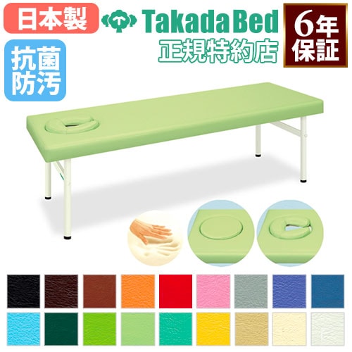 マッサージベッド 日本製 施術台 治療用ベッド 医療用ベッド