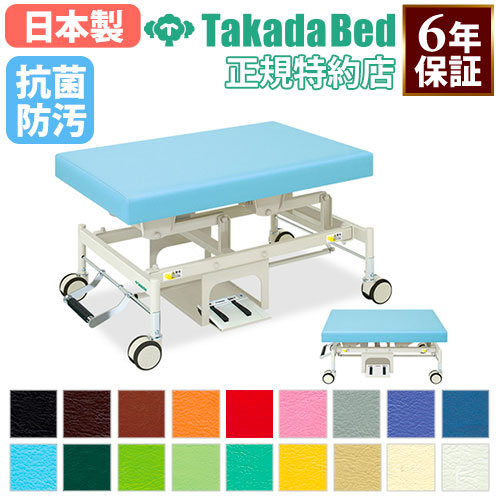 電動昇降台 マッサージベッド ベッド 昇降台 施術台 TB-1061