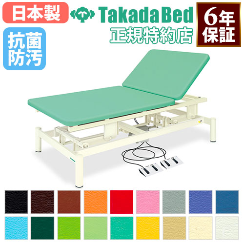 電動式ベッド マッサージベッド ベッド 昇降台 施術台 TB-702（商品