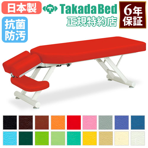 マッサージベッド 美容 リクライニングチェア エステ ベッド TB-835