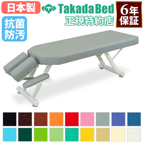 アプローチベッド 施術台 マッサージベッド エステ ベッドTB-1093