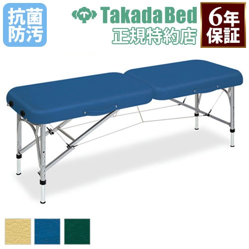 ポータブルベッド 施術台 マッサージベッド 折りたたみ エステ TB-197