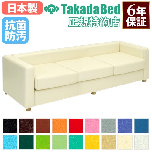 ロビーチェア 病院 待合室 椅子 3人掛け TB-1109-03