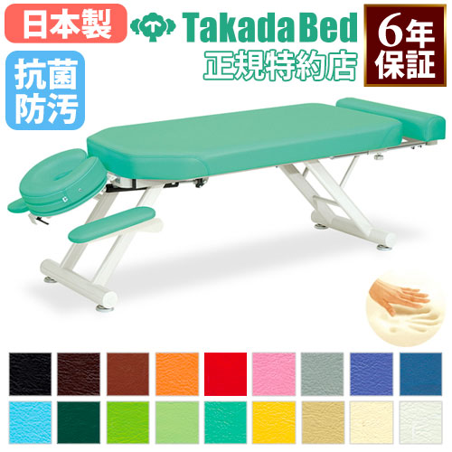 マッサージベッド 美容 リクライニングチェア エステ ベッド TB-835
