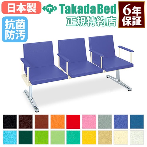 ロビーチェア 病院 待合室 椅子 3人掛け TB-1119-02（商品番号：7-tb