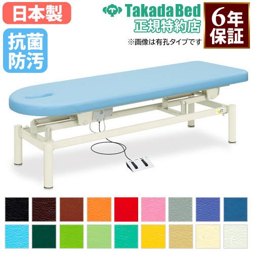 電動昇降台 マッサージ エステ ベッド 昇降台 TB-361（商品番号：7-tb