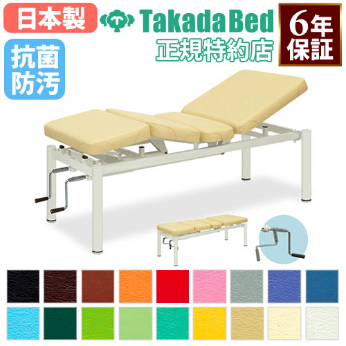 コール　TB-1111-02 / ライトグリーン 高田ベッド製作所 取寄品 JAN 　介護福祉用具 コール TB-1111-02 ⁄ メディグリーン 高田ベッド製作所 取寄品 JAN