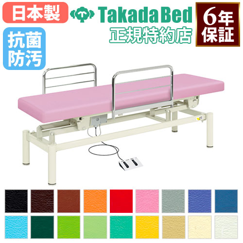 ☆40％OFF☆ 電動昇降台 診察台 電動ベッド 電動式 診察ベッド 検診台