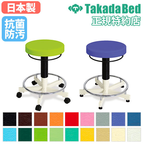 スツール チェア 椅子 病院 医療施設 TB-1155-012