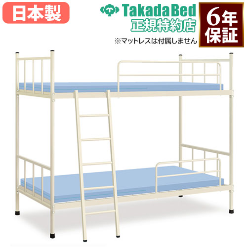 2段ベッド 業務用ベッド ホテル用ベッド 仮眠用ベッド 寮 仮眠室