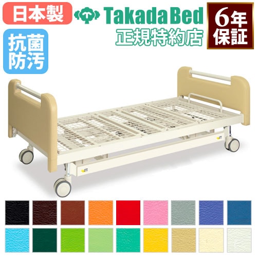 マッサージベッド 高田ベッド 電動昇降 診察台 介護ベッド TB-1677