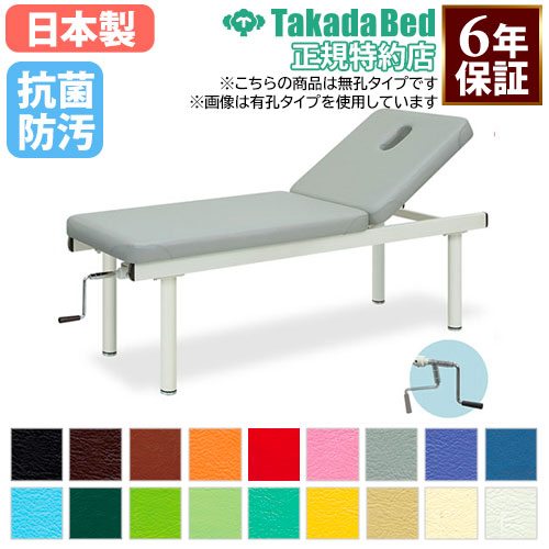 マッサージベッド チェア 施術 整体 エステ リクライニング サロン 送料込み 施術台 マッサージベッド リクライニング エステ ベッド TB-113（商品