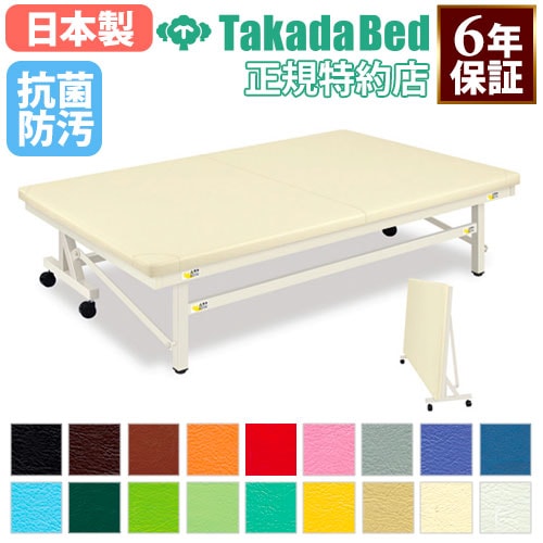 訓練台 キャスター付き 診察ベッド ベッド 診察台 TB-366（商品番号：7