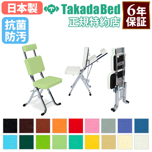 高田ベッド製作所 医療施設用チェア チェアの通販 オフィス家具