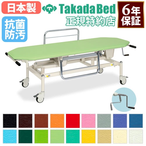 大阪京都限定 高田ベッド 医療用ベッド ストレッチャー 介護 手動昇降機能あり 高田ベッド製作所 高田ベッド 手動GSストレッチャーB型 TB-1624