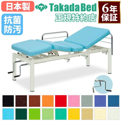 医療・福祉施設用リハビリ・トレーニングベッドの通販 医療・福祉