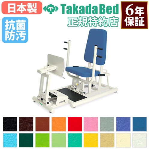 トレーニングマシン・機器 医療・福祉施設用器具（高田ベッド製作所