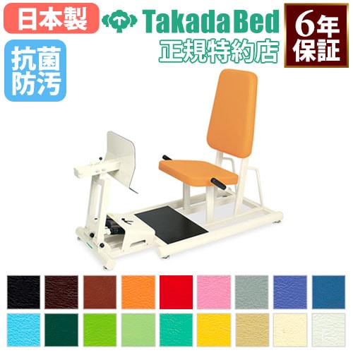高田ベッド製作所 トレーニングマシン・機器 医療・福祉施設用器具の