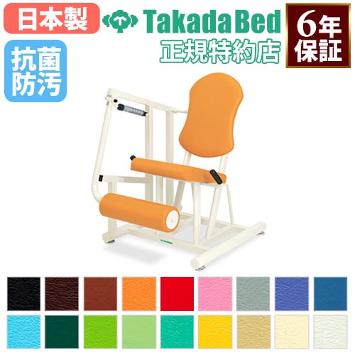 レッグエクステンション 高田ベッド リハビリマシン 運動器具