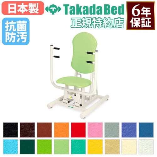 トレーニングマシン・機器 医療・福祉施設用器具（高田ベッド製作所