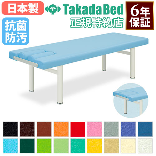 施術台 マッサージベッド エステ ベッド 有孔タイプ TB-1280