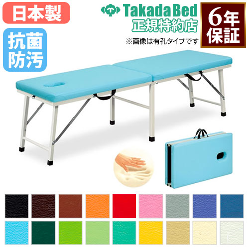ポータブルベッド 施術台・診察台の通販 医療・福祉・研究所・食品施設