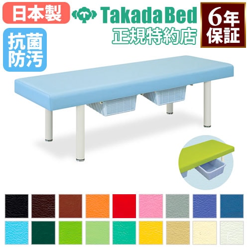 施術台 マッサージベッド 診察ベッド エステ ベッド TB-1303