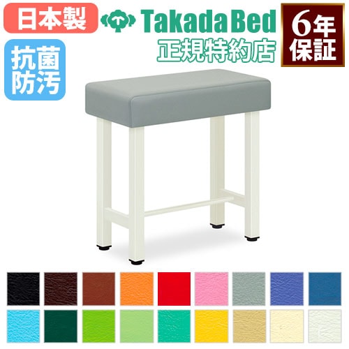 施術台 下肢台 上肢台 肘置き 固定式 TB-1341（商品番号：7-tb-1341