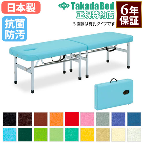 ポータブルベッド 施術台・診察台の通販 医療・福祉・研究所・食品施設