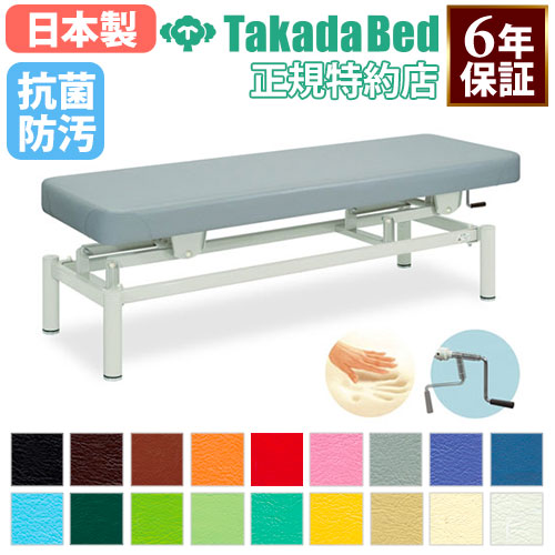 ポータブルベッド 高田ベッド 折りたたみ 軽量 マッサージベッド TB