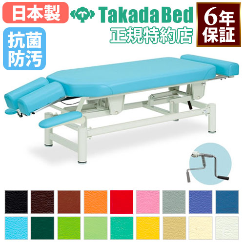 電動昇降台 マッサージ エステ ベッド 昇降台 施術台 TB-352（商品番号 