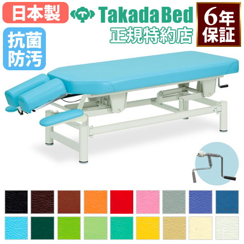 手動昇降台 マッサージベッド ベッド 昇降台 施術台 TB-213（商品番号